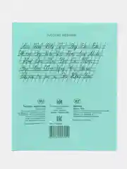 Тетрадь частая косая линия, 12 листов, набор 10 штук "Зеленая обложка", белизна 96%