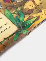 Синий электронные книги на батарейках для самых маленьких