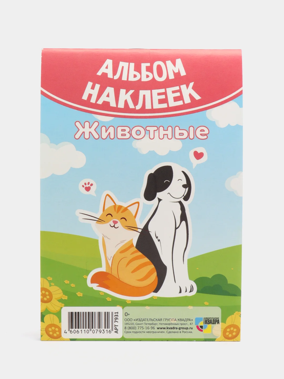 Алый наклейки, альбом, набор наклеек для детей, тематические наклейки для мальчиков и девочек