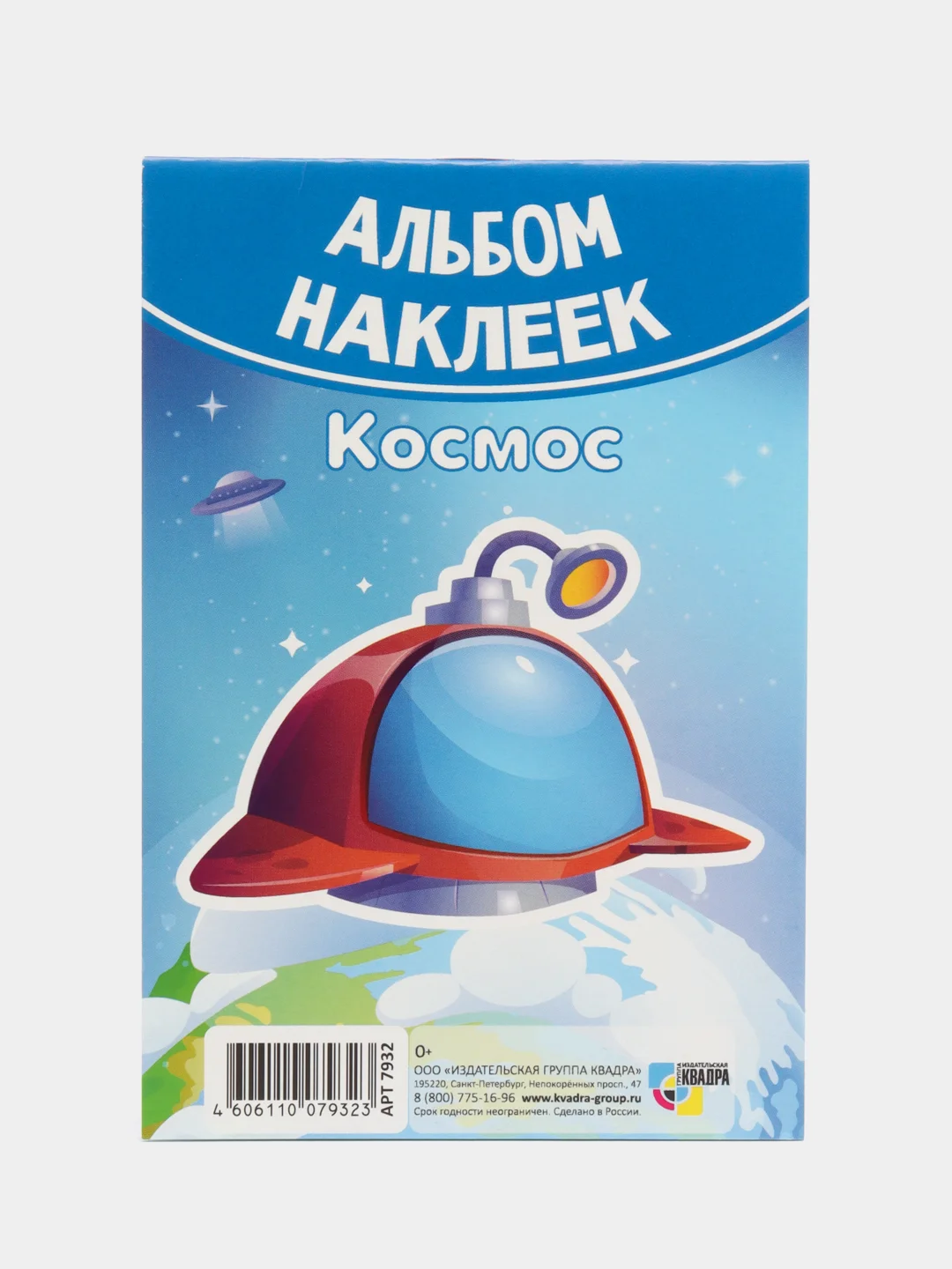 Индиго наклейки, альбом, набор наклеек для детей, тематические наклейки для мальчиков и девочек