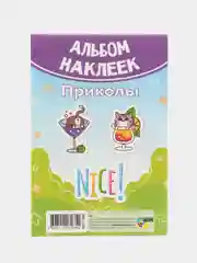 Аметистовый наклейки, альбом, набор наклеек для детей, тематические наклейки для мальчиков и девочек