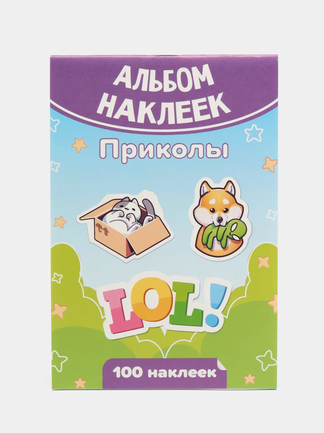 Аметистовый наклейки, альбом, набор наклеек для детей, тематические наклейки для мальчиков и девочек