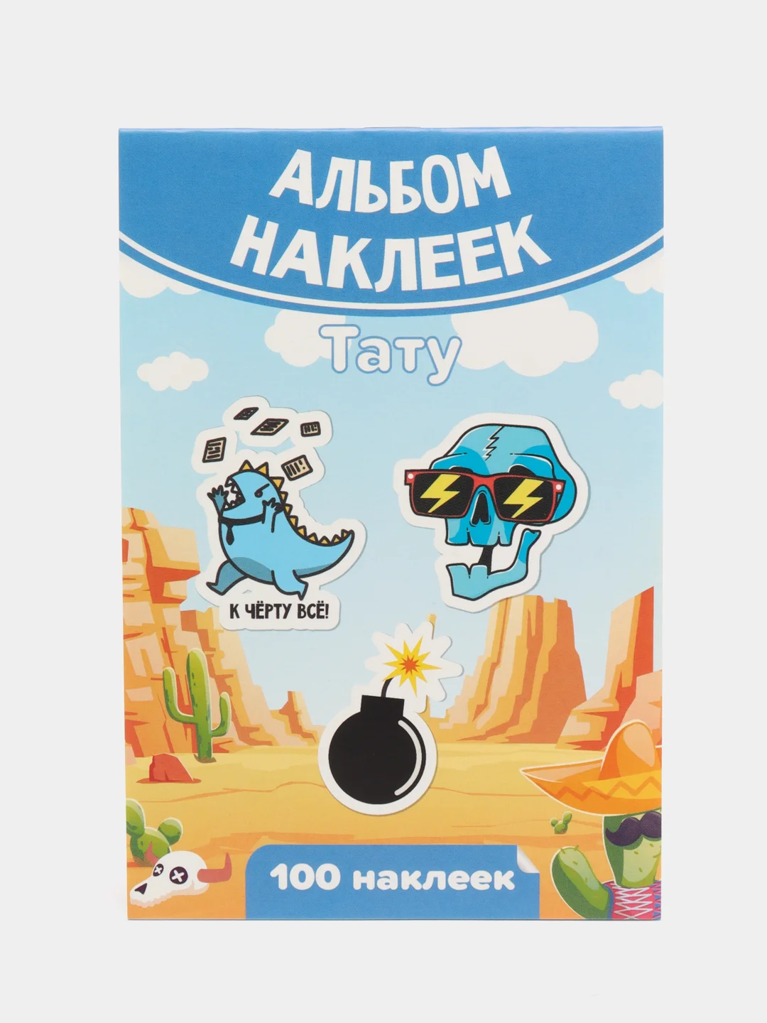 Голубой наклейки, альбом, набор наклеек для детей, тематические наклейки для мальчиков и девочек