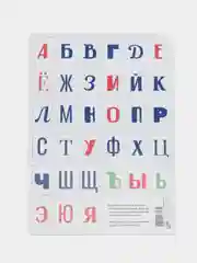 Белый магнитная азбука, русская, английская, цифры, алфавит, развивающая игра