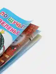Морской сказки для малышей, для детей от 2х лет. Б. Гримм, Г.Х. Андерсен. Русские сказки