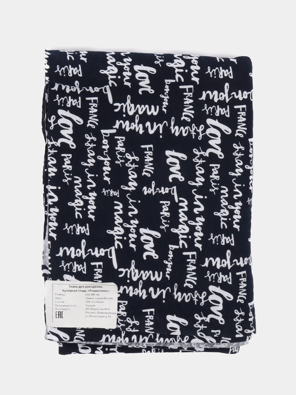 Ткань кулирка "Романтика", трикотаж, хлопок карде, плотность 180 г/м2, ширина 180 см