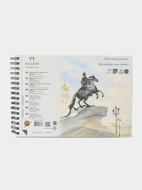 Блокнот-скетчбук для рисования и скетчинга, А5, 40 л, 160 г/м2, жесткая подложка, 126489