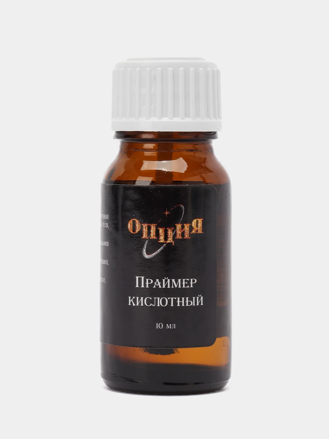 Черный праймер кислотный, бескислотный, дегидратор Опция, 9 мл