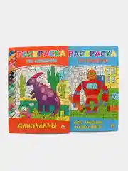 Раскраски по номерам Проф-Пресс "Для смелых мальчишек + Динозавры", 2 штуки