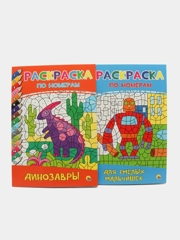Раскраски по номерам Проф-Пресс "Для смелых мальчишек + Динозавры", 2 штуки