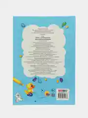 Раскраски детские А4 "Для самых маленьких/Забавные животные" 2 шт в наборе. Проф-Пресс