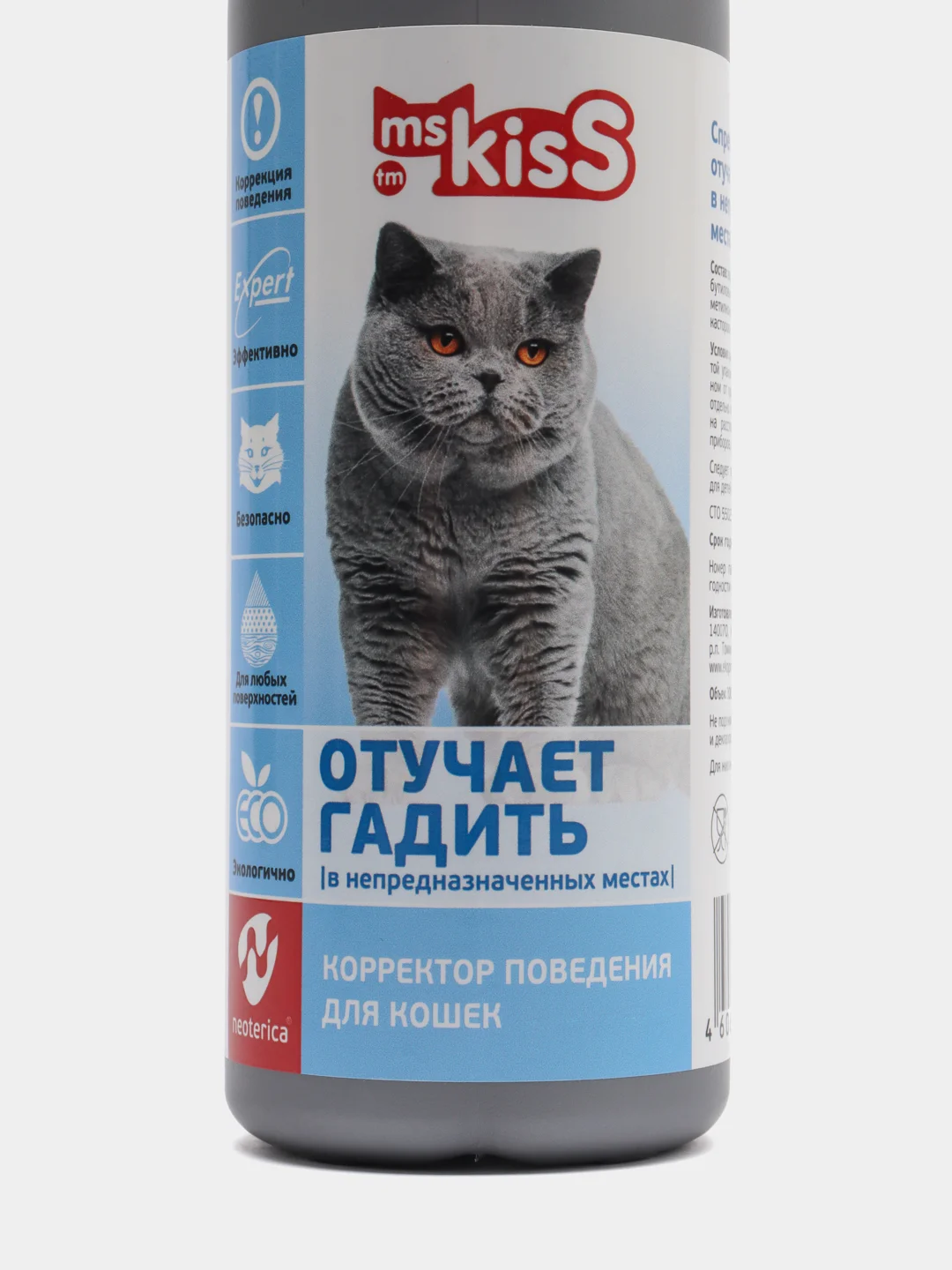 Спрей отучает гадить для кошек Ms.Kiss, 200 мл