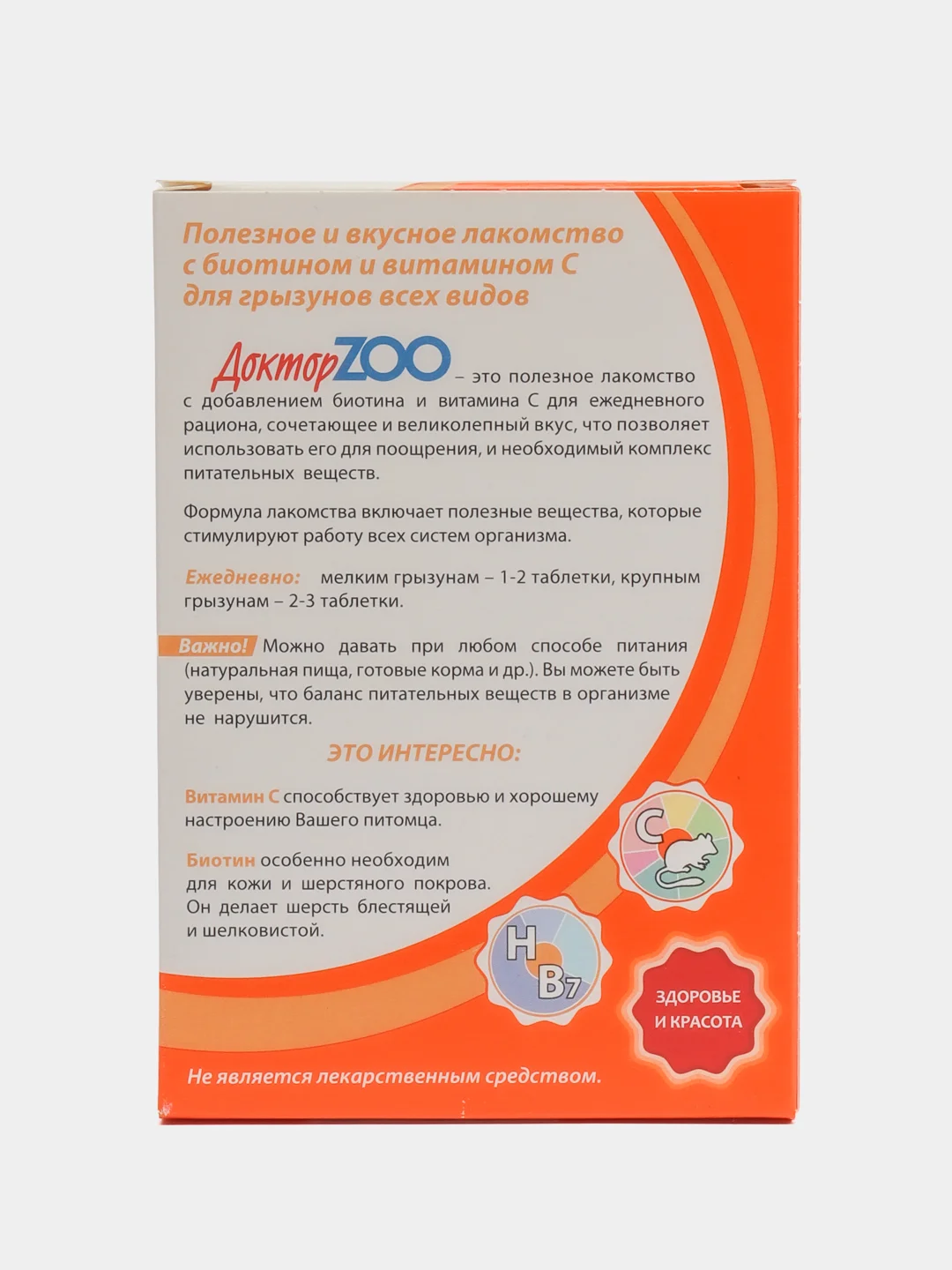 Лакомство витаминное для грызунов, Доктор Zoo красота и здоровье, 60 таб