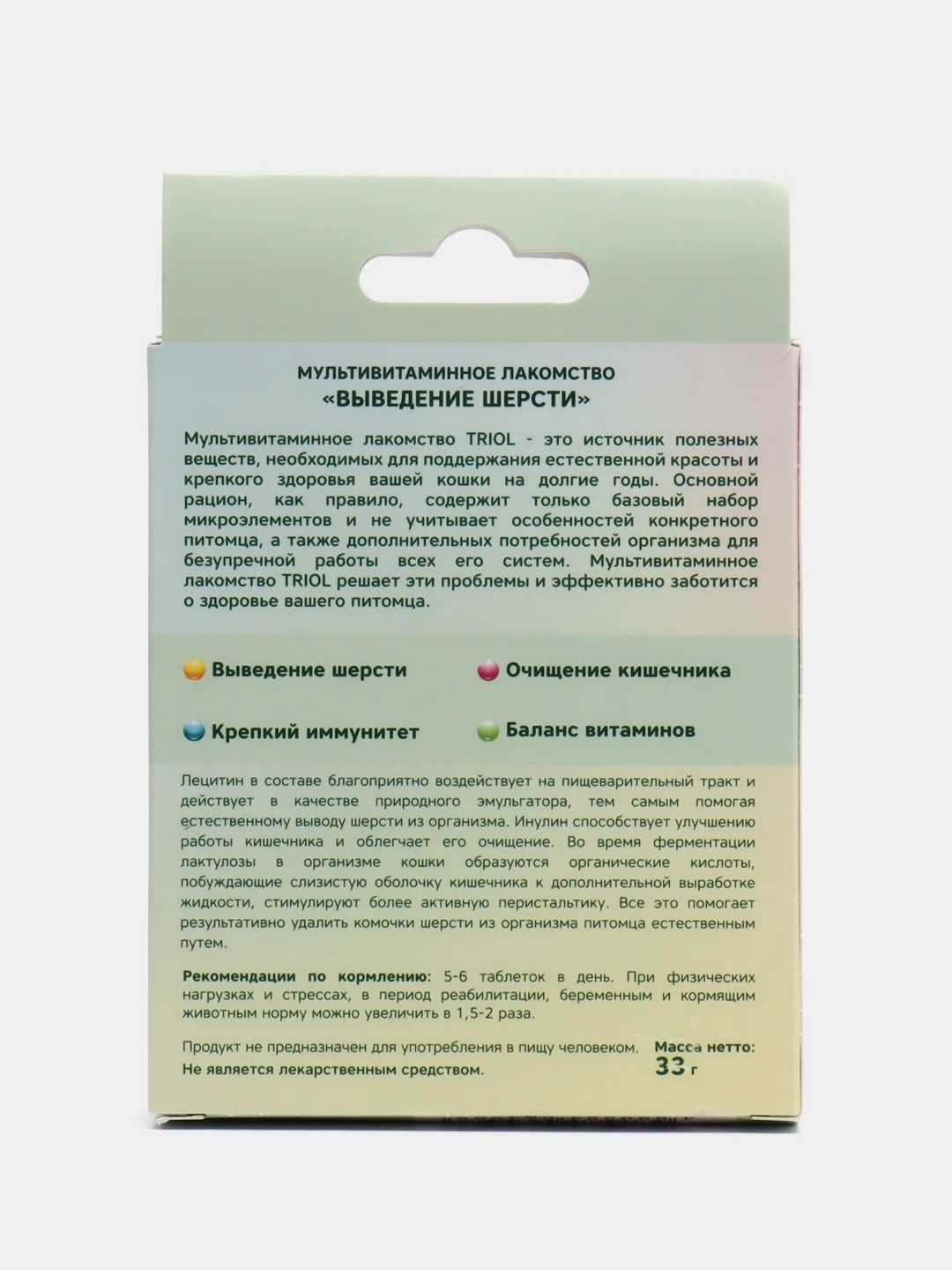 Лакомство витаминное для выведения шерсти у кошек Triol, 66 таб