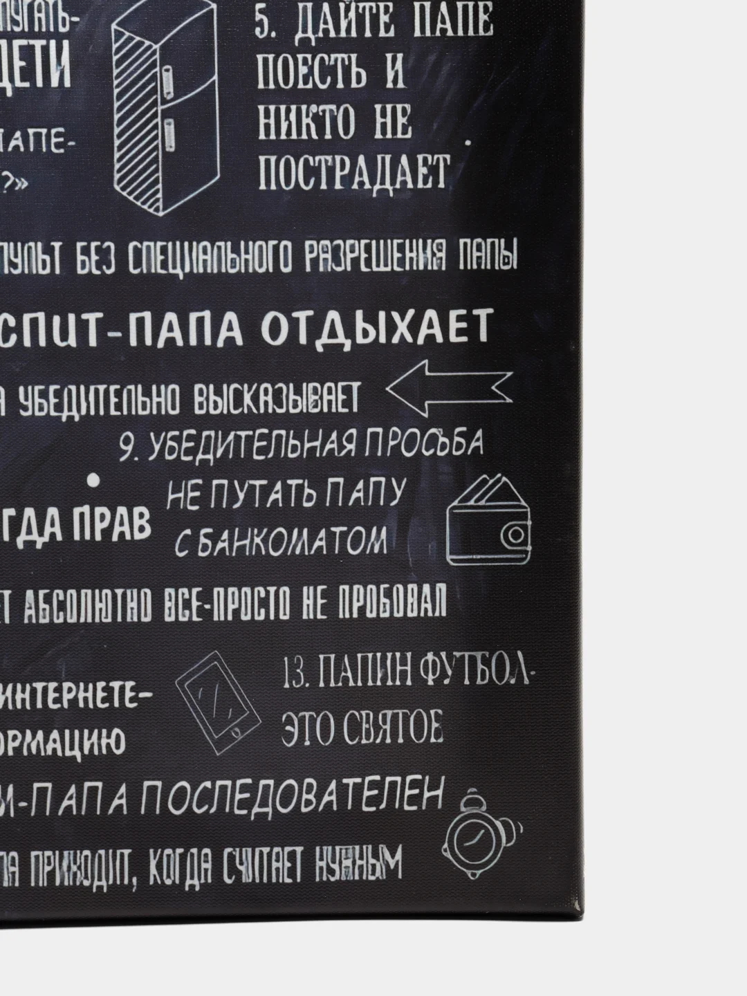 Серый картина на холсте "Правила семьи"