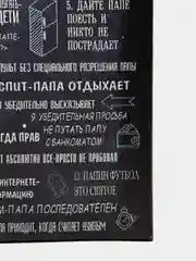 Серый картина на холсте "Правила семьи"