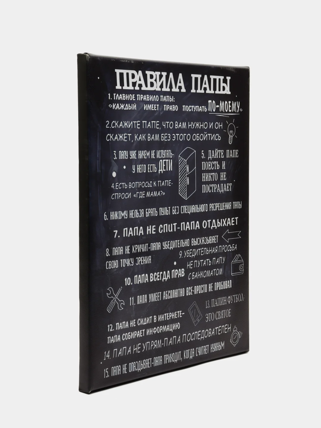 Серый картина на холсте "Правила семьи"