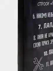 Серый картина на холсте "Правила семьи"