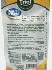 Лакомство палочки для щенков и собак до 10 кг, Triol Dental Norm, 3 штуки