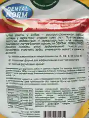 Лакомство с витаминами для щенков и собак от 10 до 25 кг, Triol Dental Norm, 3 шт