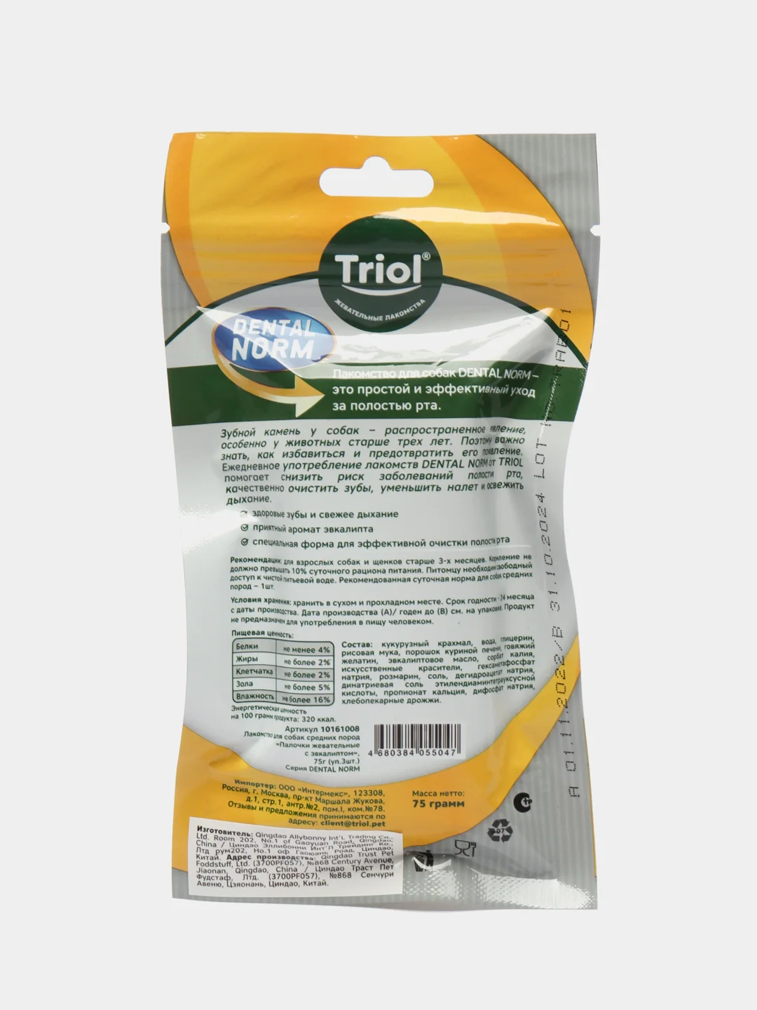 Лакомство с эвкалиптом для щенков и собак от 10 до 25 кг, Triol Dental Norm, 3 шт