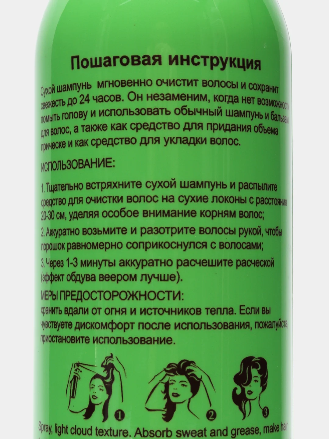 Зеленый сухой шампунь для волос Anylady, 24 часа без белых пятен