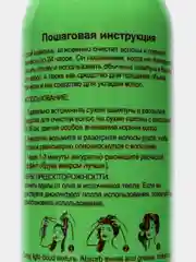 Зеленый сухой шампунь для волос Anylady, 24 часа без белых пятен