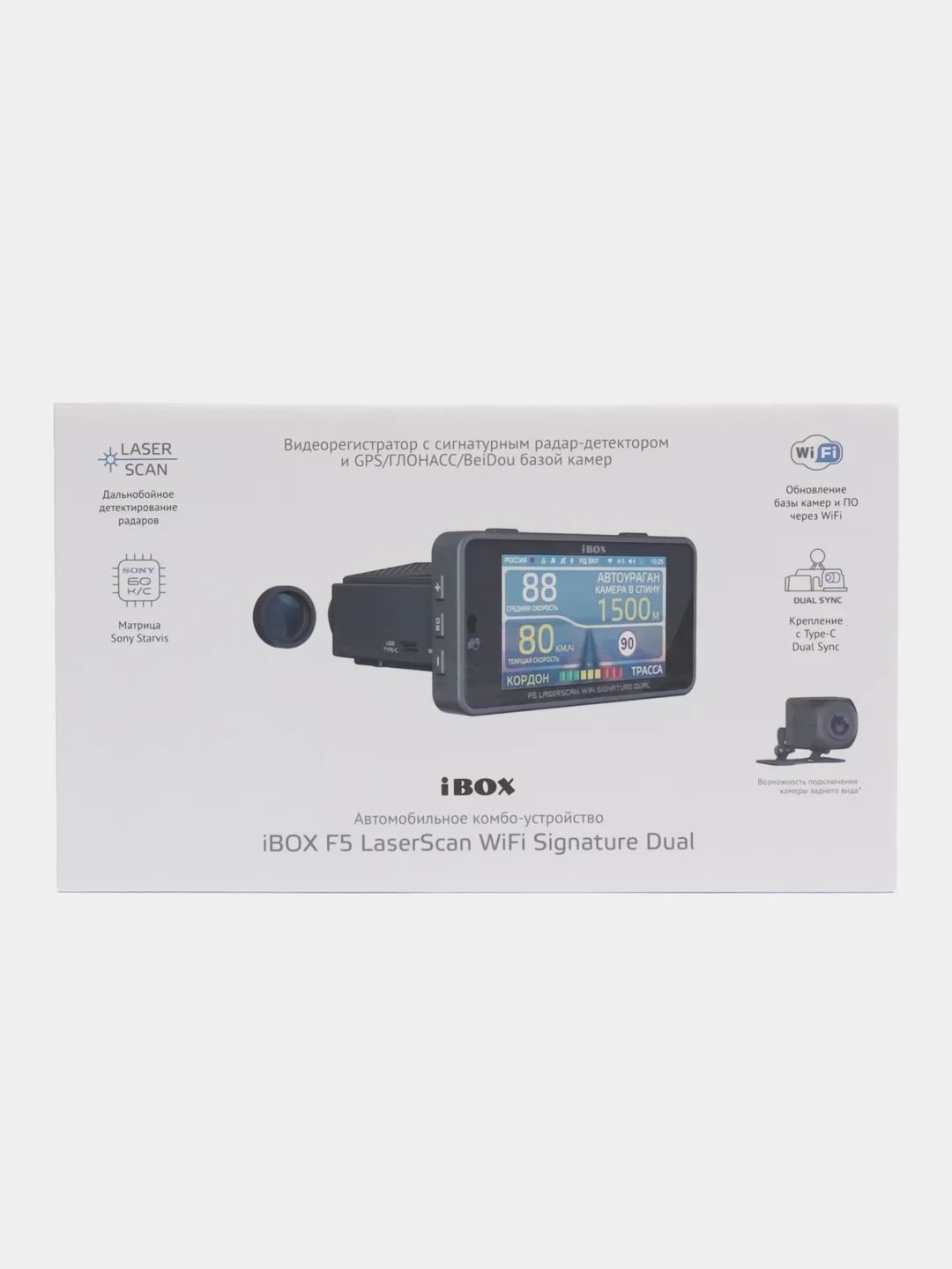 Сигнатурный комбо iBOX F5 LaserScan