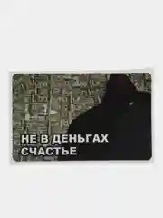 Угольный наклейки на банковскую и другие пластиковые карты с персонажами из мемов