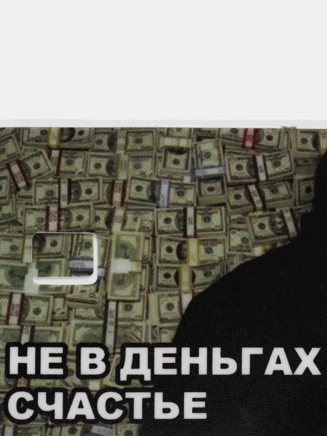 Угольный наклейки на банковскую и другие пластиковые карты с персонажами из мемов