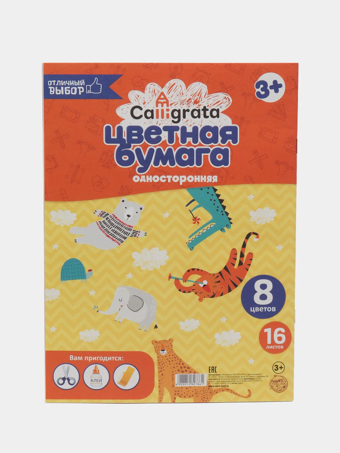 Бумага цветная, А4, 16 листов, 8 цветов, Calligrata, газетная, на скобе
