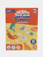 Бумага цветная, А4, 16 листов, 8 цветов, Calligrata, газетная, на скобе