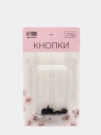 Кнопки пришивные