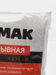 Пленка укрывная 8мкм 4*12,5м., 4*5м