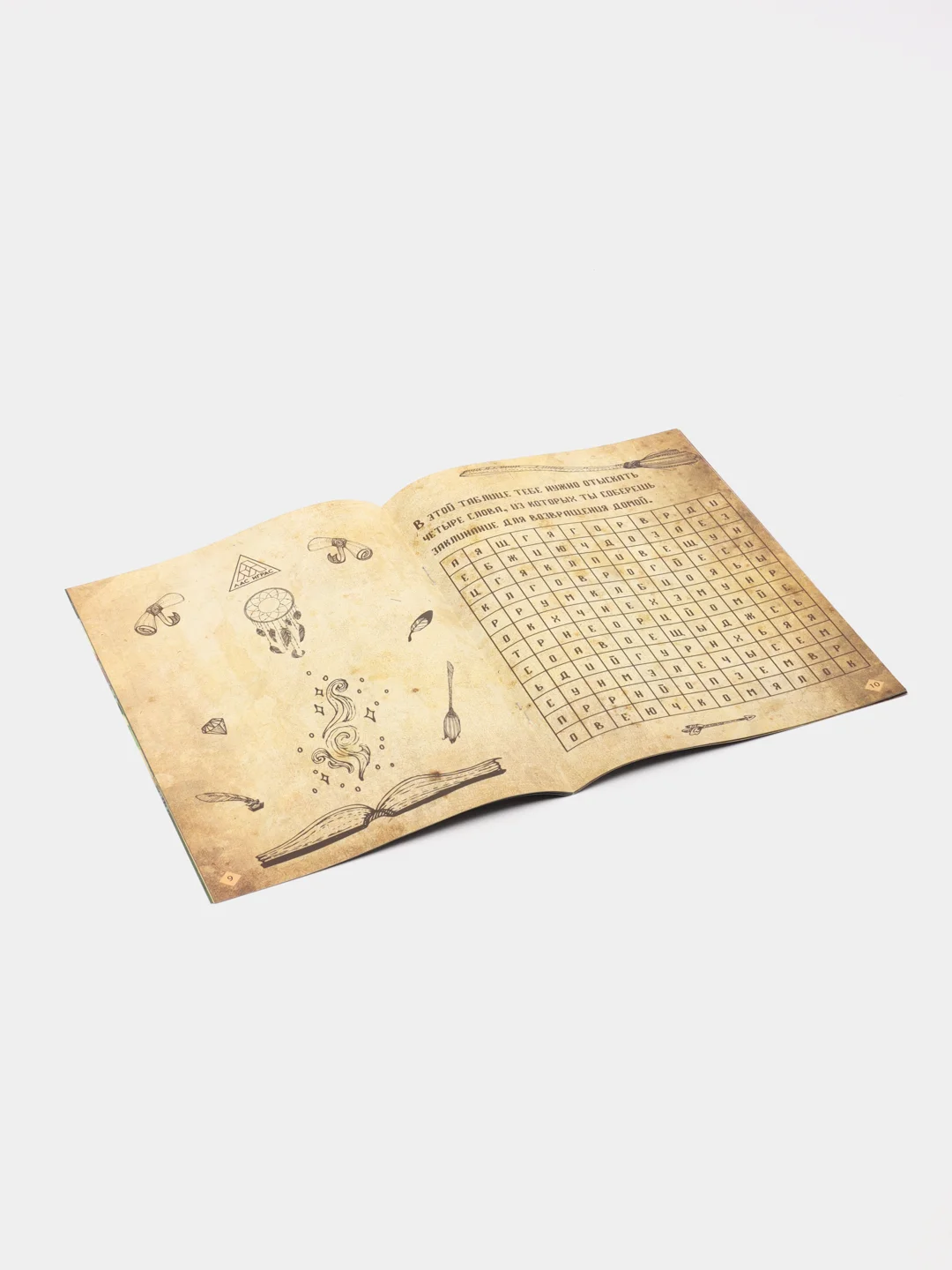 Квест книга игра Путешествие в сказку