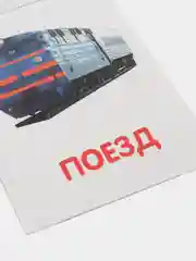 Синий развивающие карточки по методике Г. Домана в одном месте (мега)