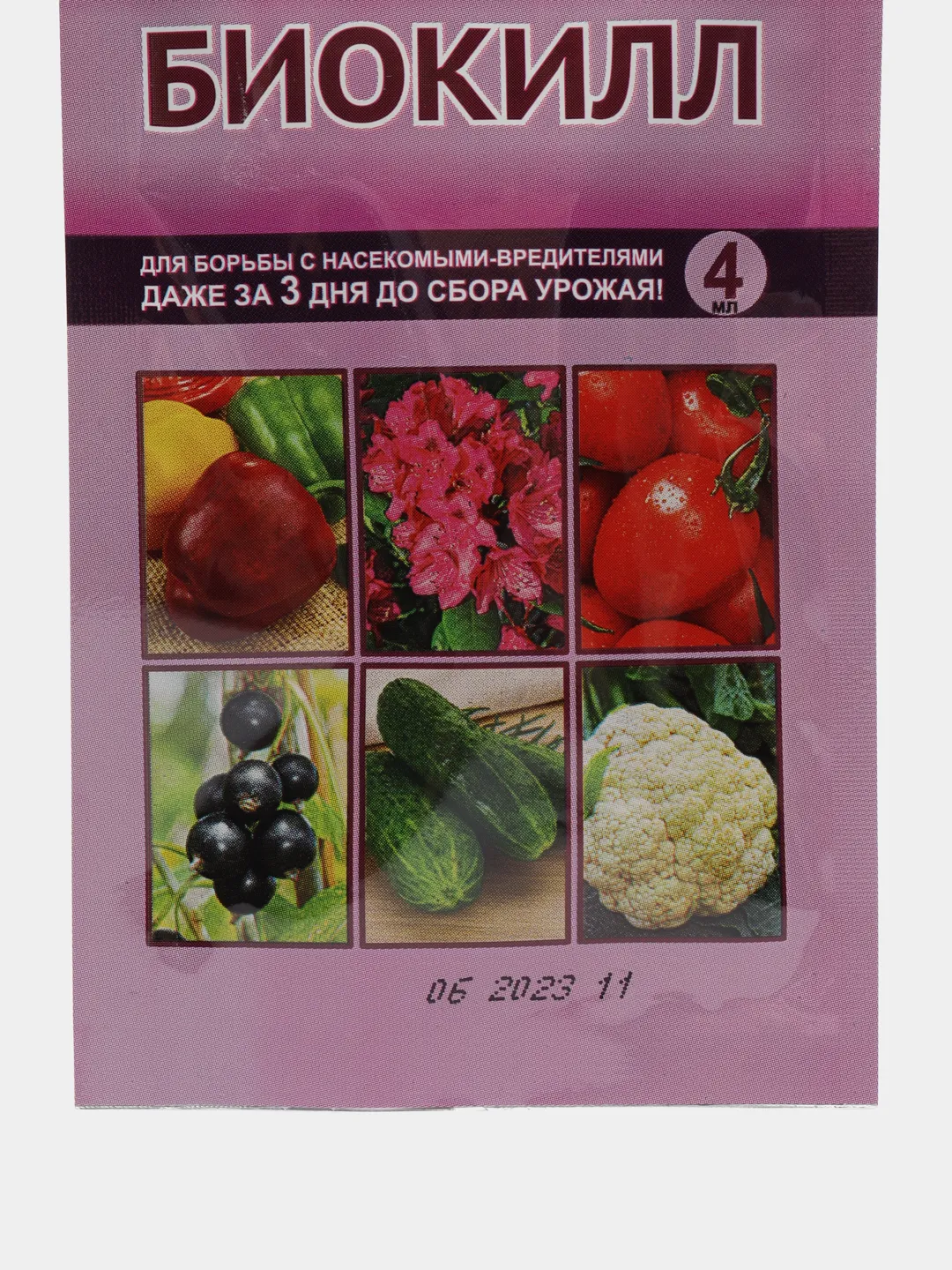 Биокилл инсектицид. Биокилл, средство для борьбы с насекомыми-вредителями 4мл./вх. Растений биокилл. Биокилл инструкция по применению для растений цена отзывы.