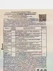 Удобрение Завязь универсальная, 2 г, Ортон