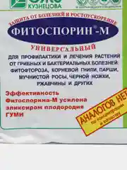 "ФИТОСПОРИН-М" 200 г, от болезней растений, от гнили, от мучнистой росы и др