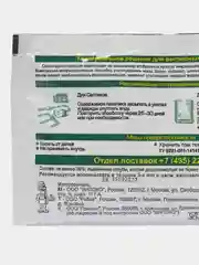 Доктор Робик, 75 грамм, средство для туалетов, выгребных ям и септиков
