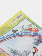Кремовый плакат Время и времена года, Изучаем время, Наглядное пособие для детей, детский сад