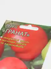 Семена Перец "Гранат" Мязина набор 1, 3, 5 уп