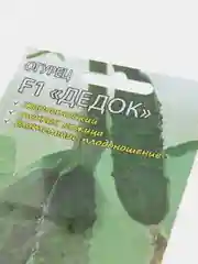 Семена Огурец "Дедок F1" (Мязина)