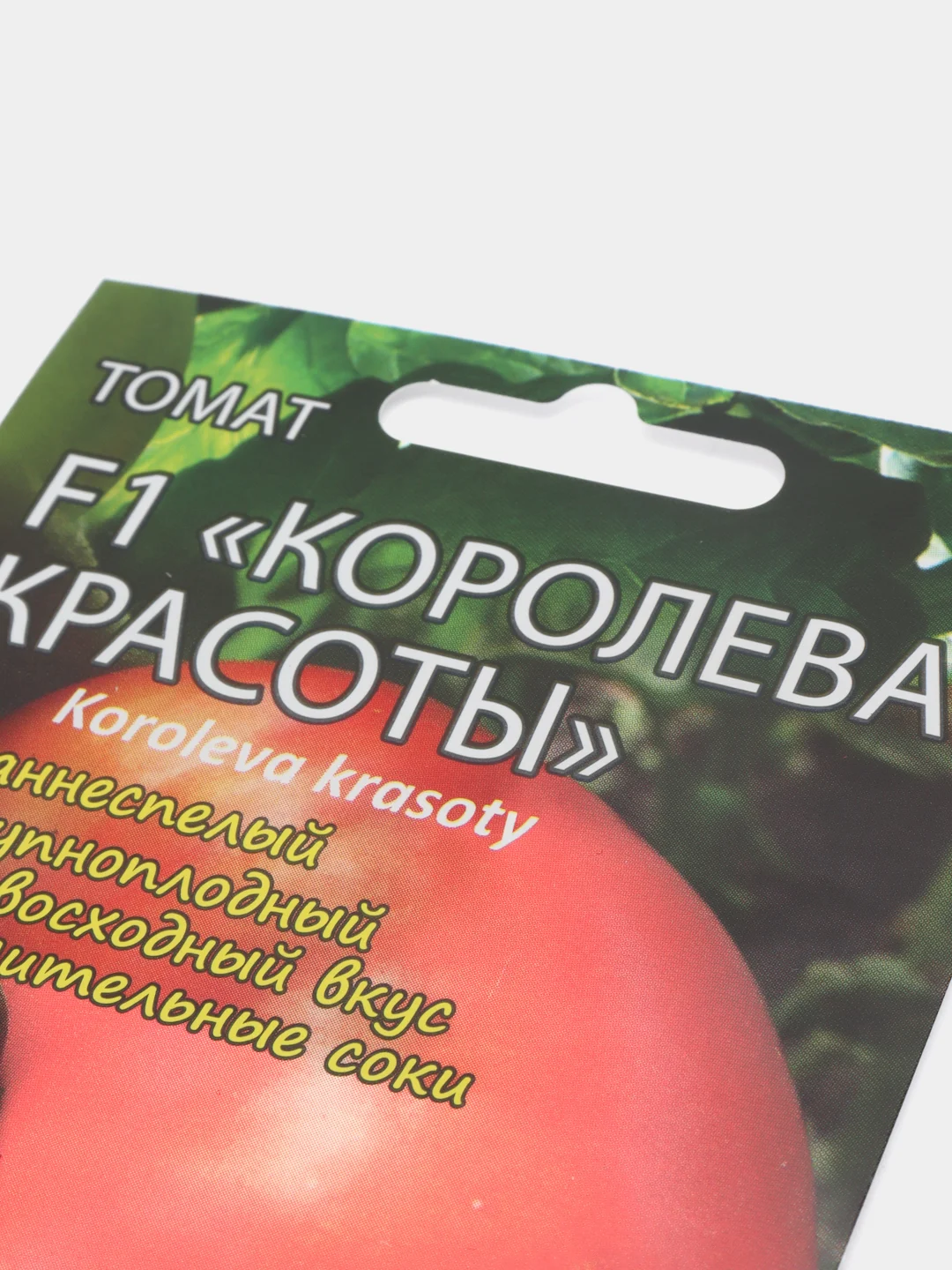 Семена Томат Королева красоты F1 (Мязина)