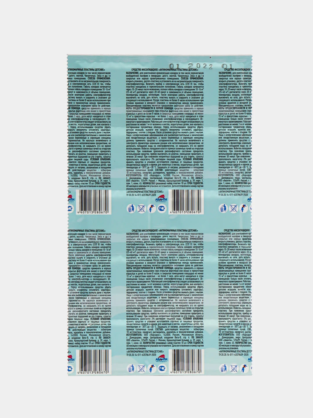 Пластины от комаров ARGUS baby, для детей, по 10 штук, без запаха