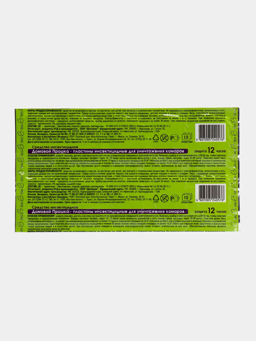 Пластины от комаров Домовой Прошка, экстракт ромашки, 10 шт