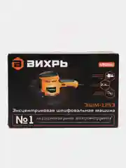 Эксцентриковая шлифовальная машина Вихрь ЭШМ-125Э 72/6/5