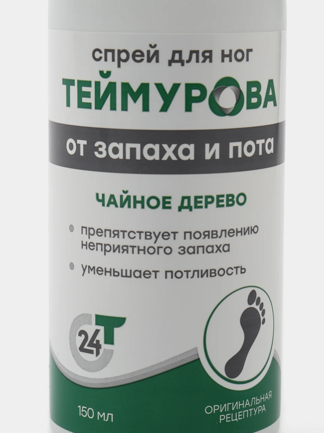 Спрей для ног Теймурова чайное дерево, от запаха и пота, 150 мл