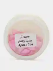 Пудровый декор "Ракушечник", для дизайна