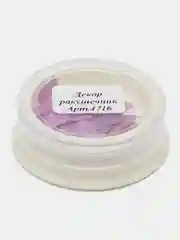 Аметистовый декор "Ракушечник", для дизайна
